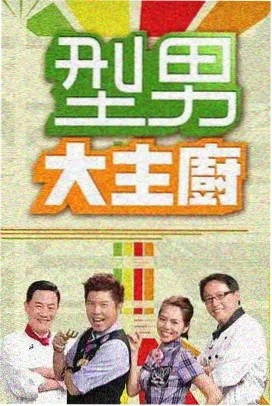 读者连麦夜第三季封面